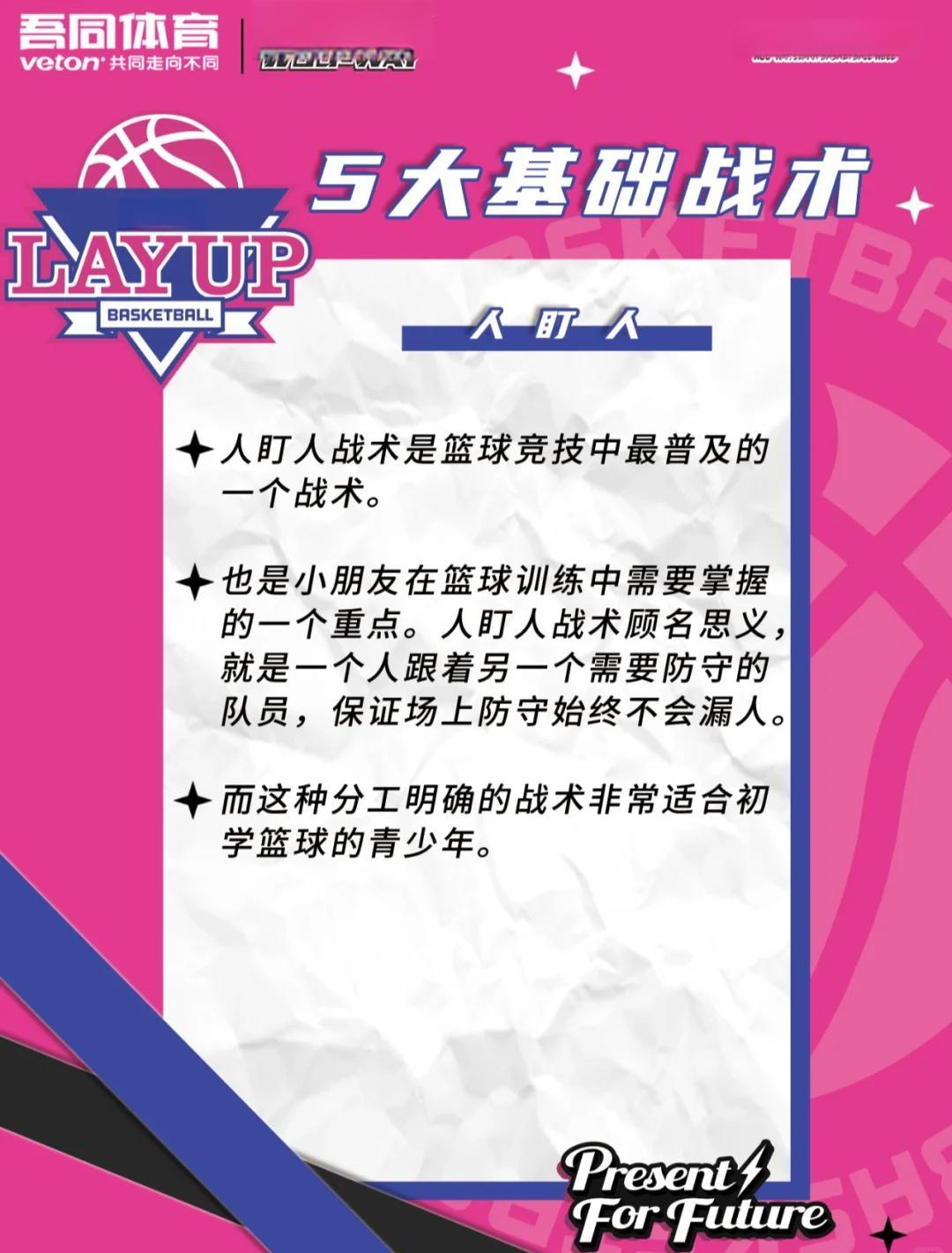 Leyu Sport下载-【新规影响分析】比赛节奏加快后球队战术如何变革？的简单介绍
