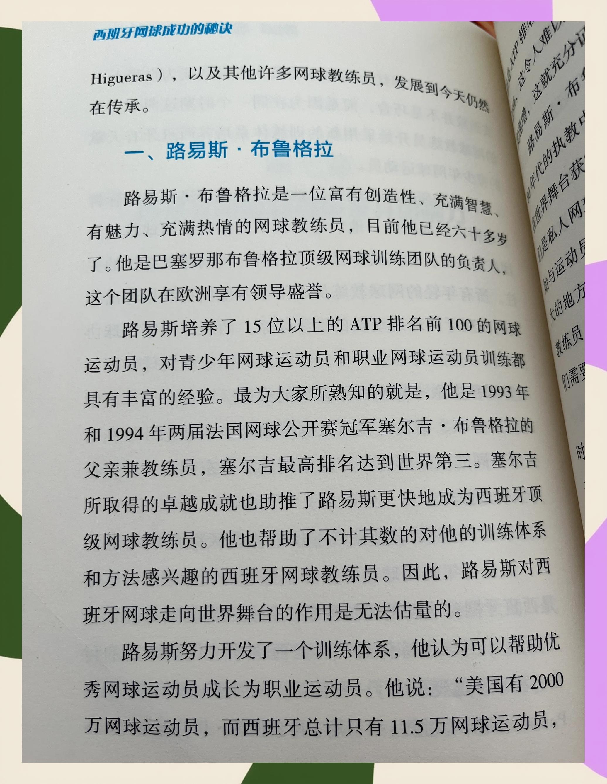 乐鱼官网-运动员专属：平时训练的秘密武器