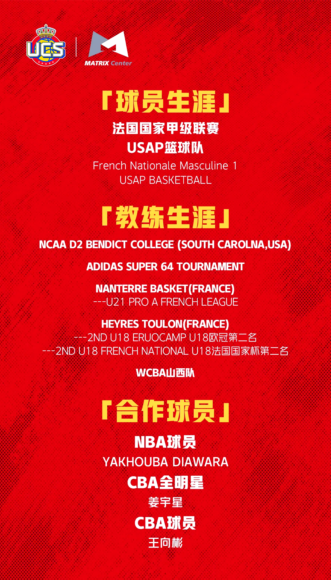 乐鱼电竞· (中国)官方网站-“未来之师”青少年篮球教练培训在上海全面启动，强化专业指导的简单介绍