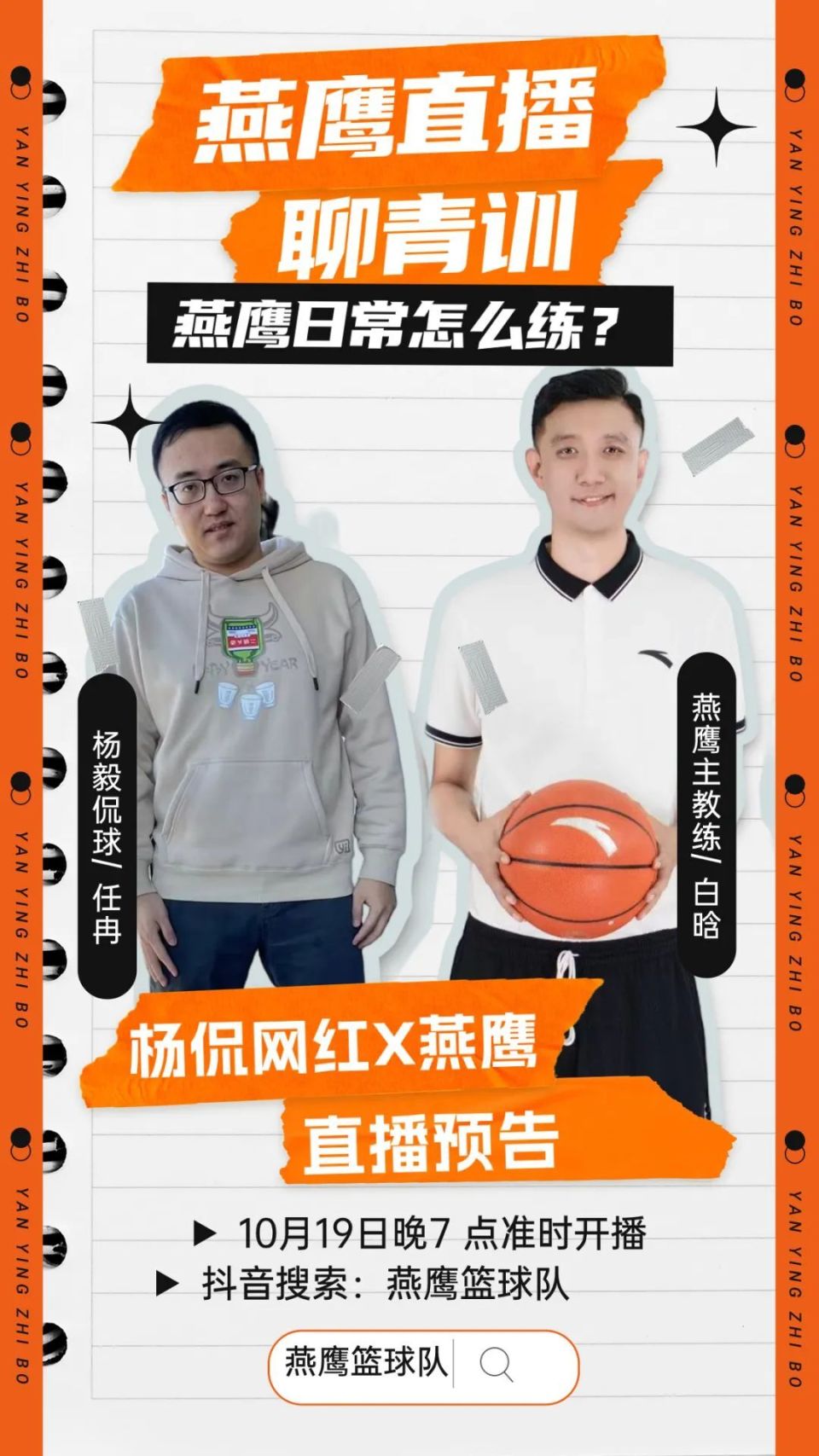 乐鱼体育App下载-关于青少年“闪耀未来”篮球明星培养计划在郑州全面铺开，挖掘青训潜力的信息