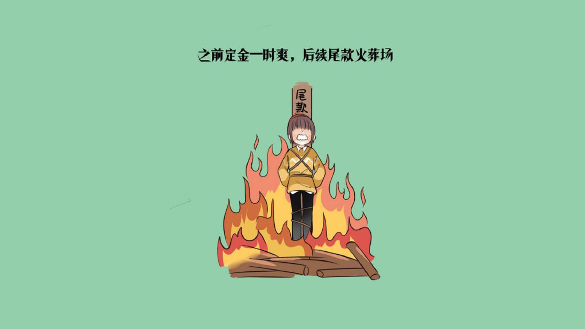 【罚分指南】裁判详解：不同犯规对应的处罚标准，犯规判罚的程序是什么