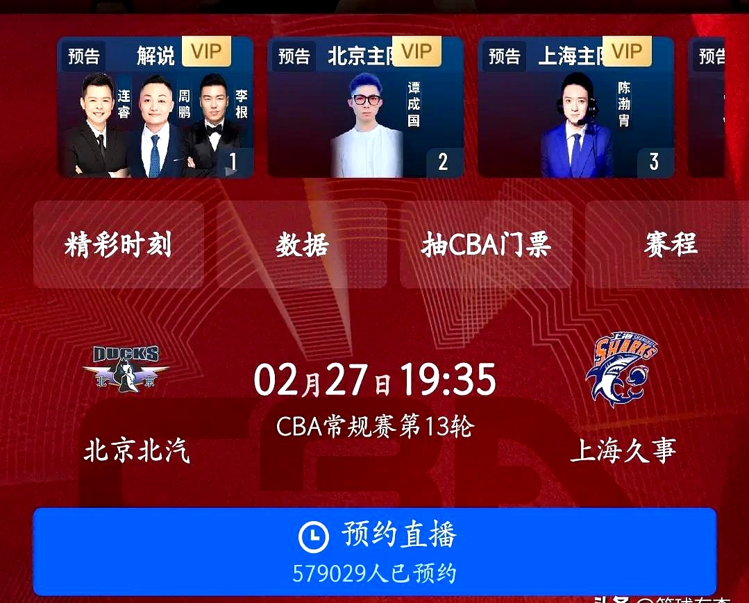 包含乐鱼体育：CBA球队的球迷论坛：搭建球迷交流互动的平台的词条