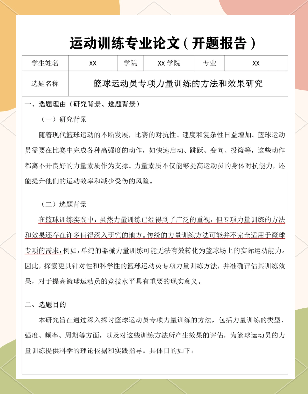 关于乐鱼体育：意甲阿斯科利的青训体系与未来潜力的信息