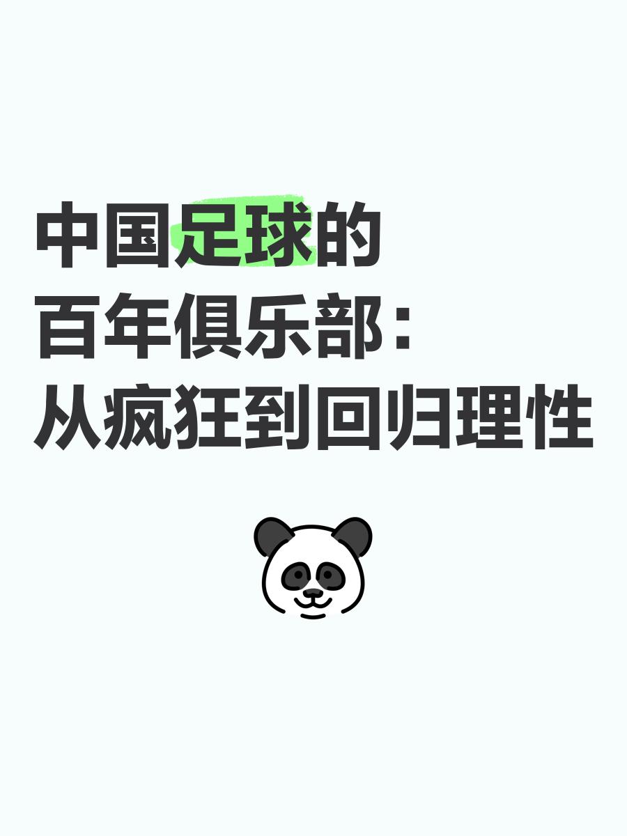 Leyu Sport登录入口-关于乐鱼体育:中国足球青少年发展：兴趣培养与全面发展的信息