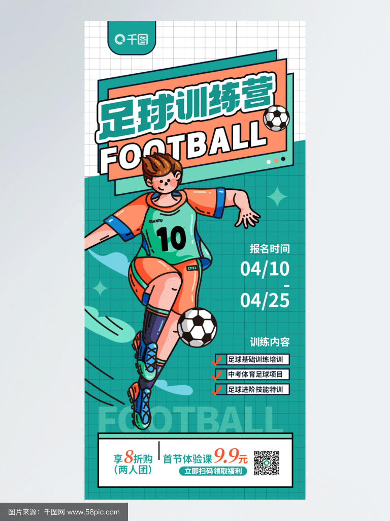 关于乐鱼体育:中国足球青少年发展：兴趣培养与全面发展的信息